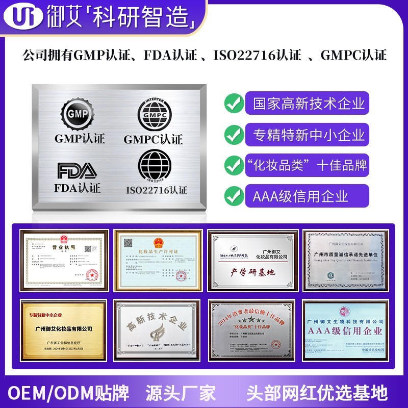 卸妆水oem加工洁温和彩妆眼唇脸卸妆液代加工工厂定制卸妆水加工图3