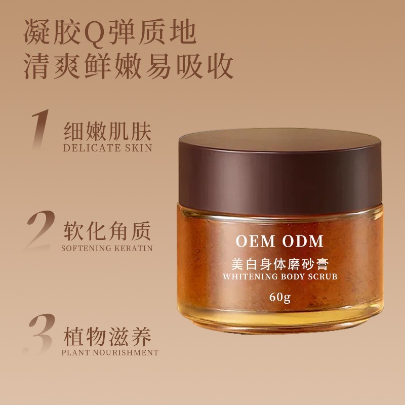 OEM定制美白香氛精油身体磨砂膏冰淇淋身体磨砂膏全身去角质沐浴图4