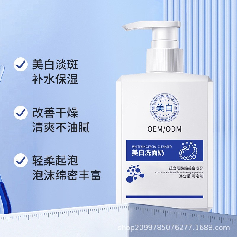 美白祛斑洗面奶OEM加工不紧绷清洁抗皱去黑头洁面乳贴牌源头工厂图4