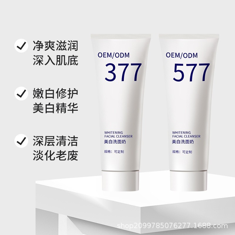 OEM加工定制377美白祛斑洗面奶 提亮肤色改善暗沉淡化斑点洁面乳图4