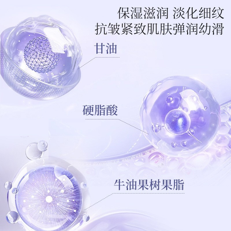 胶原蛋白驻颜霜OEM 抗皱紧致细嫩弹滑补水保湿肌肤焕亮驻颜霜加工图4