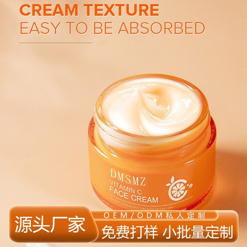 跨境维生素c面霜OEM 柔润肌肤补水保湿提亮肤色亮白面霜代加工
