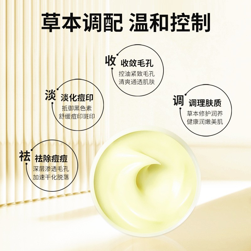定制祛痘膏OEM去青春痘粉刺闭口淡痘印痘坑草本祛痘霜贴牌代加工图4
