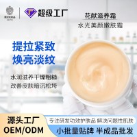 玻色因黑绷带面霜oem代加工抗皱高保湿六胜肽面霜护肤品贴牌定制