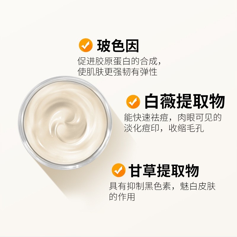 美容院胶原蛋白霜嫩肤细致毛孔淡化细纹补水保湿滋养面霜加工定制图3