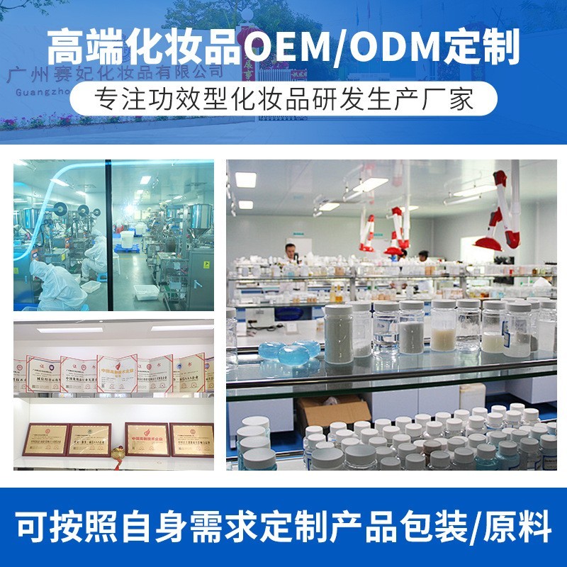 美容院胶原蛋白霜嫩肤细致毛孔淡化细纹补水保湿滋养面霜加工定制图2