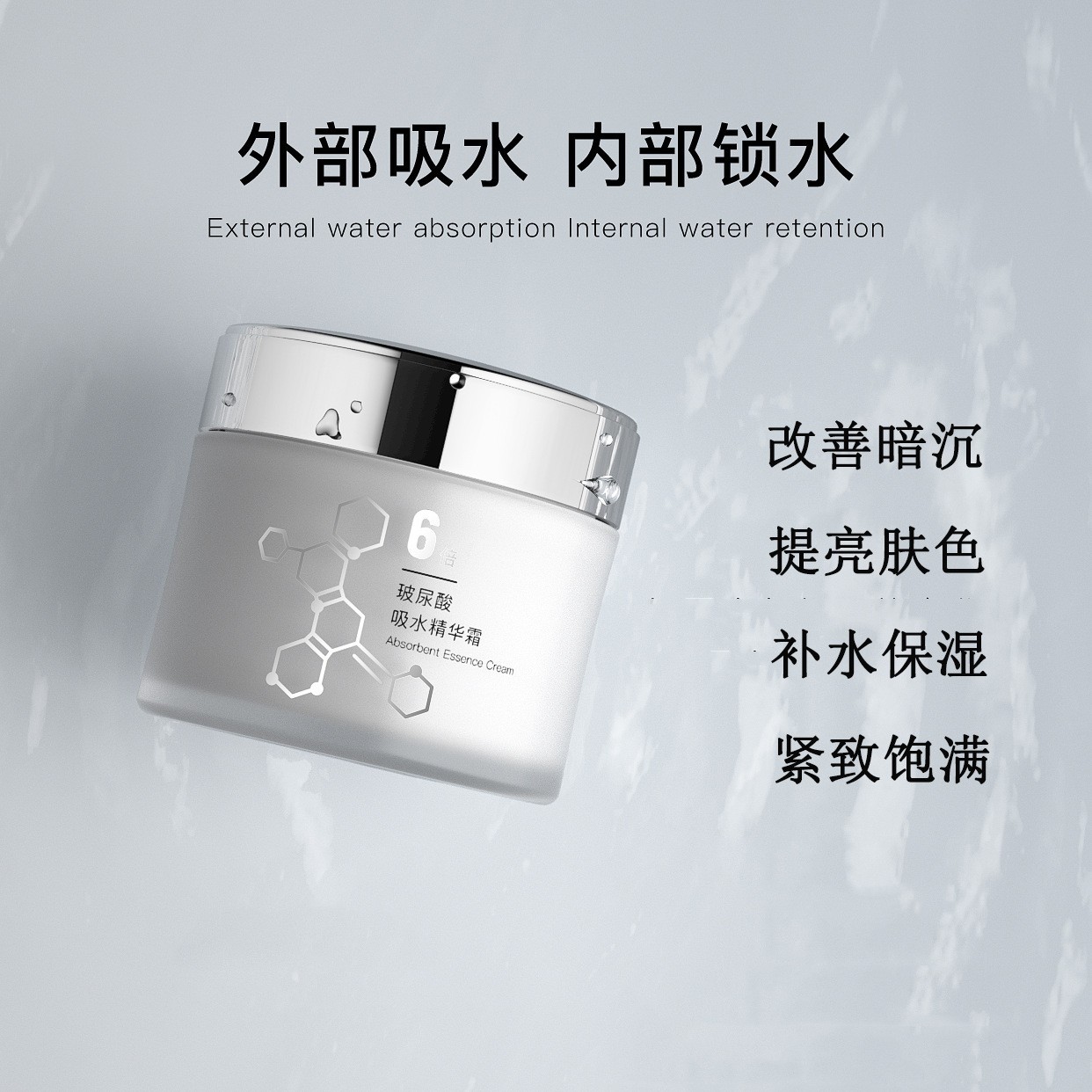 精华霜OEM贴牌 玻尿酸补水锁水嫩肤紧致抗皱淡化细纹面霜定制厂家图4