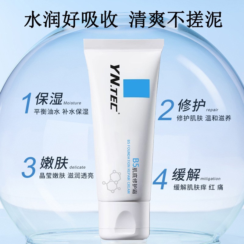 敏感肌面霜OEM 晒后调养减轻痒红痛平衡水油温和柔肤面霜定制厂家图4