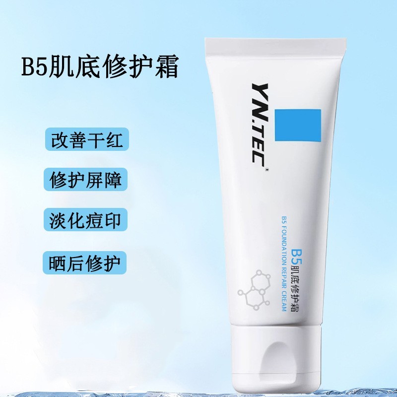 敏感肌面霜OEM 晒后调养减轻痒红痛平衡水油温和柔肤面霜定制厂家图2