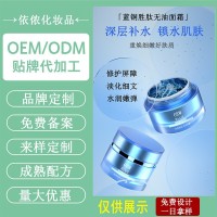 面霜OEM 蓝铜胜肽调理泛红收敛毛孔焕亮肤色锁水紧致面霜代加工厂