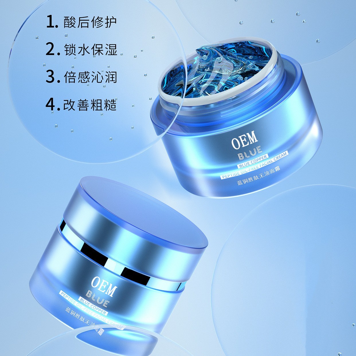 面霜OEM 蓝铜胜肽调理泛红收敛毛孔焕亮肤色锁水紧致面霜代加工厂图4