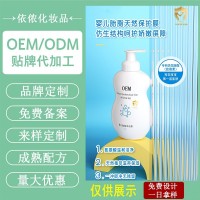 婴儿沐浴露OEM 温和洁净天然保湿舒爽婴幼儿专用洗护产品定制厂家