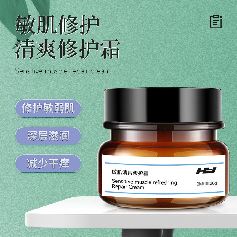 厂家定制院装敏肌清爽修护霜 专线激素脸美颜养护修复去红精华霜图4