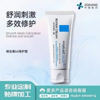 化妆品厂加工多效维生素B5修护霜 常规护肤去泛红滋润亮肤日晚霜