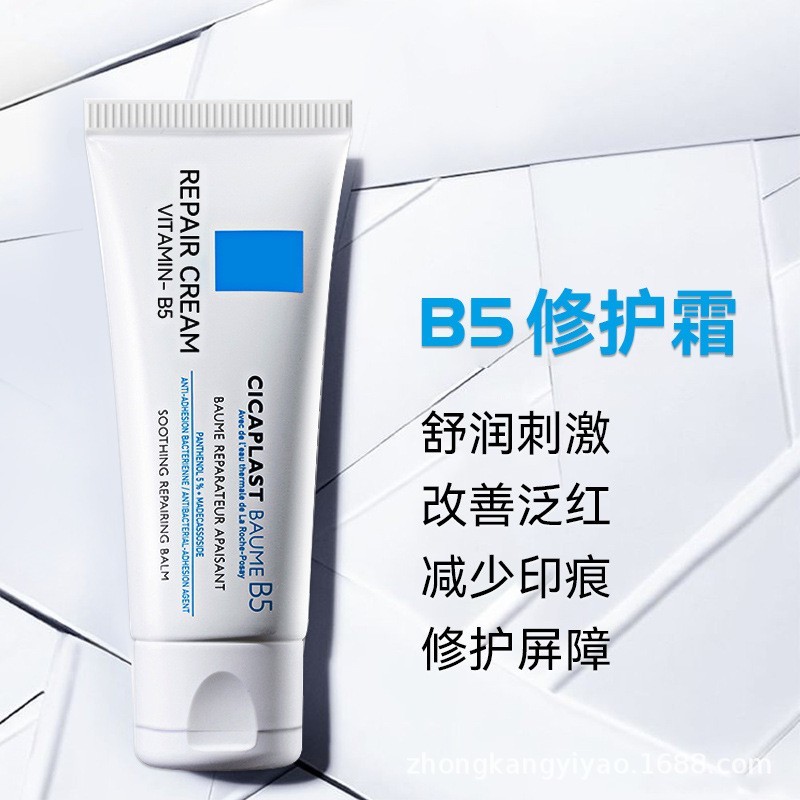 化妆品厂加工多效维生素B5修护霜 常规护肤去泛红滋润亮肤日晚霜图2