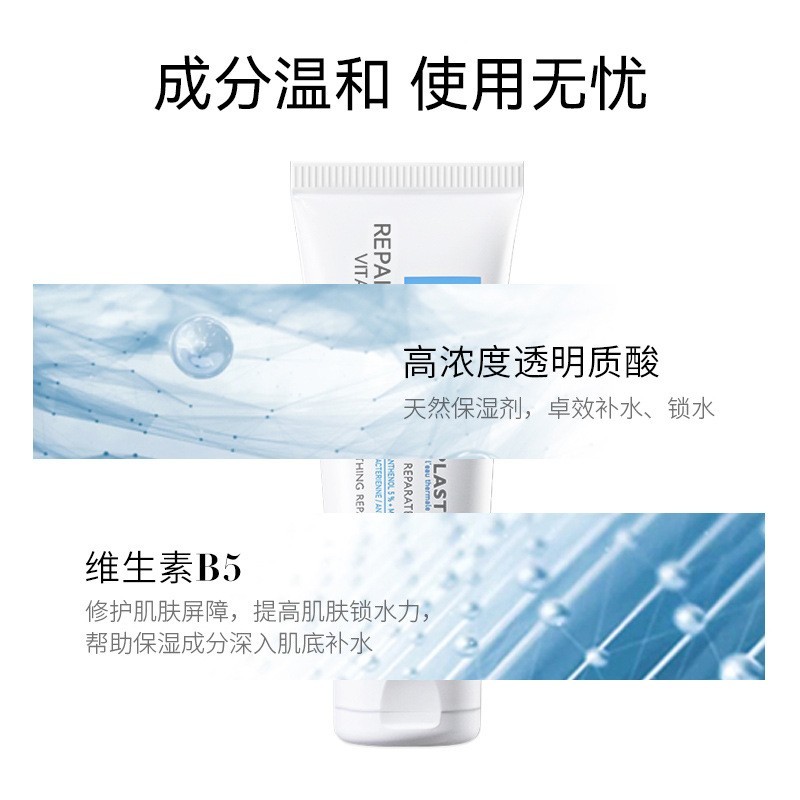 化妆品厂加工多效维生素B5修护霜 常规护肤去泛红滋润亮肤日晚霜图4