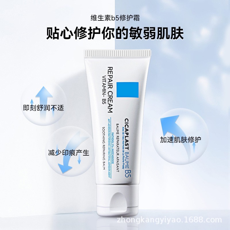 化妆品厂加工多效维生素B5修护霜 常规护肤去泛红滋润亮肤日晚霜图3