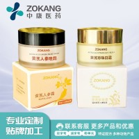 工厂加工黄芪珍珠美颜亮肤霜 清爽保湿修护中草约本日晚面霜OEM