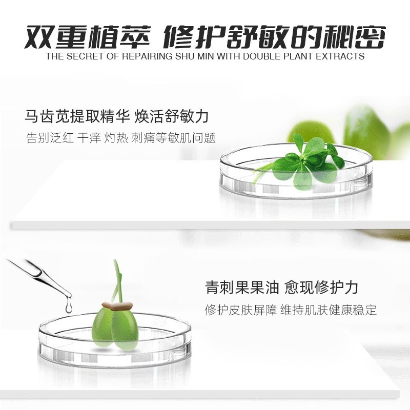 定制修护草本舒爽保湿特护霜 通用植萃马齿笕净颜去红精华霜OEM图2