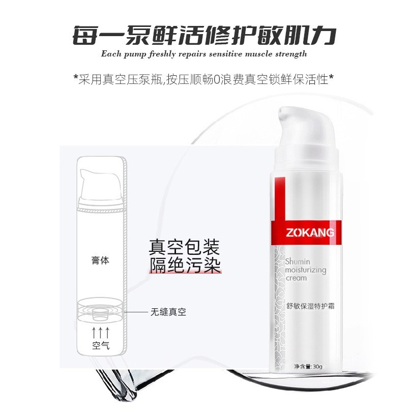 定制修护草本舒爽保湿特护霜 通用植萃马齿笕净颜去红精华霜OEM图3