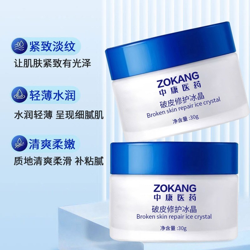 贴牌加工院线多肽破皮修护退红冰晶淡化痘疤印槲皮素光子冷敷凝胶图3