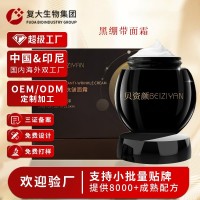 玻色因紧致抗皱面霜定制淡纹提亮抗初老大牌平替保湿面霜oem加工
