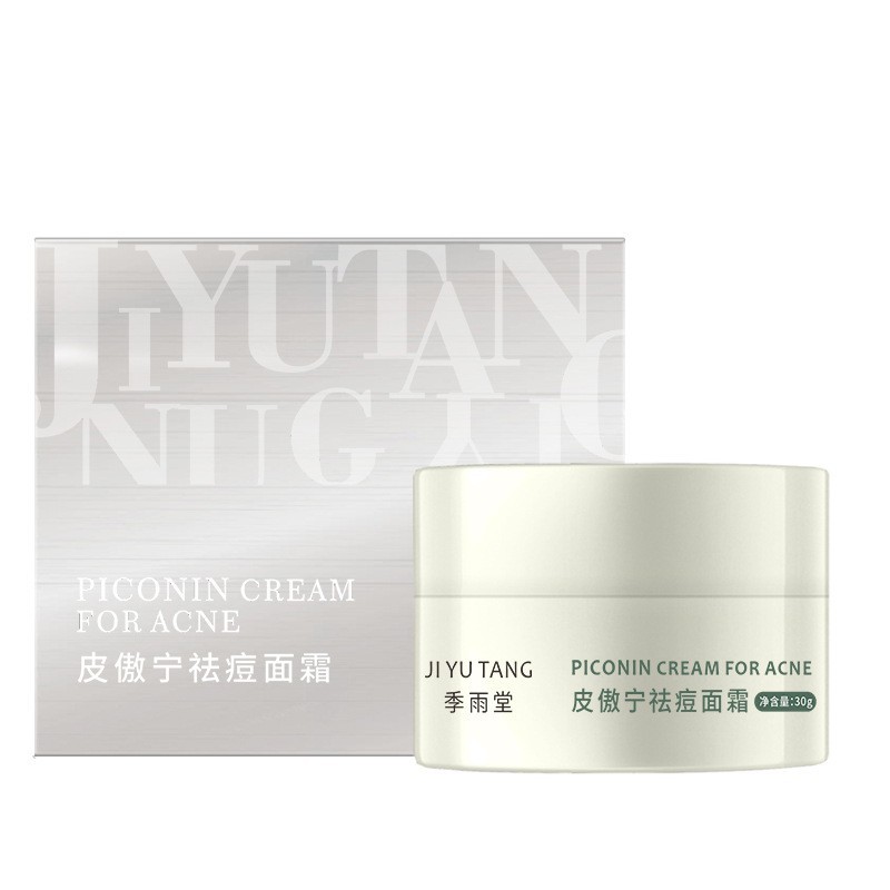 皮傲宁祛痘面霜加工定制淡化痘印痘坑青春痘粉刺植物祛痘面霜oem图5