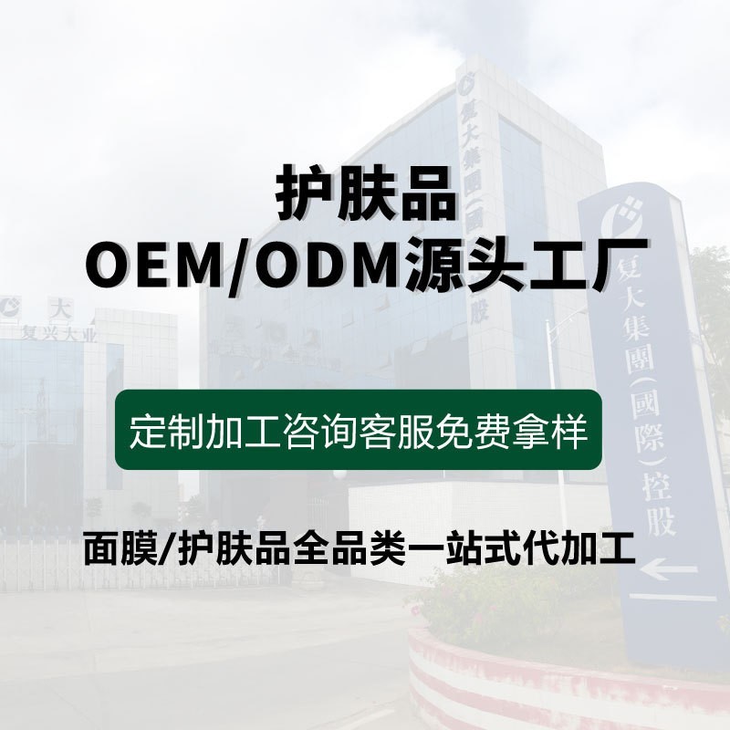 定制芋螺肽紧致抗老面霜OEM加工 保湿淡纹提亮修护面霜护肤品贴牌图4