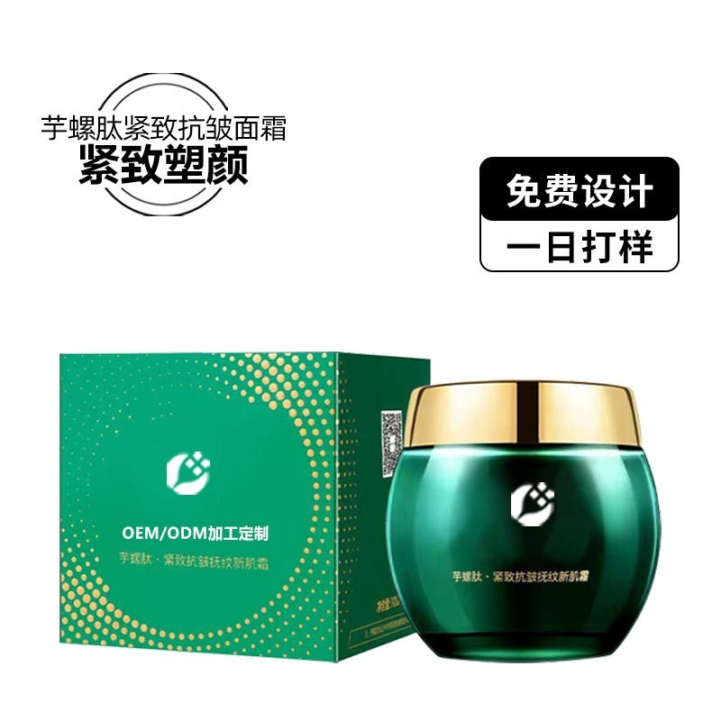 定制芋螺肽紧致抗老面霜OEM加工 保湿淡纹提亮修护面霜护肤品贴牌图2