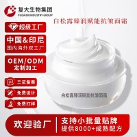 oem定制白松露抗皱面霜贴牌补水保湿水润靓肤淡纹紧致面霜代加工