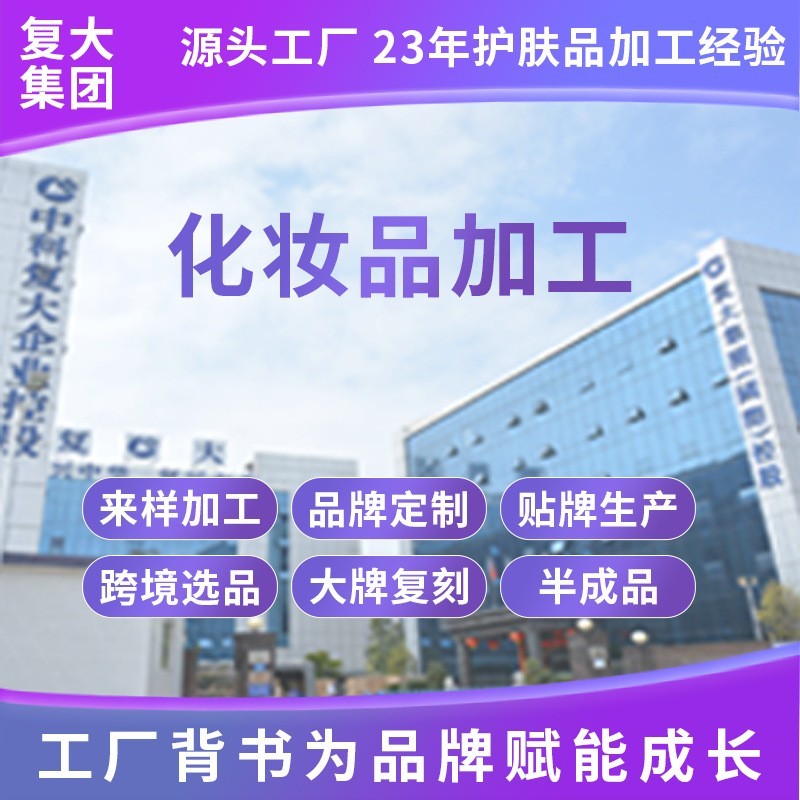 oem定制白松露抗皱面霜贴牌补水保湿水润靓肤淡纹紧致面霜代加工图4