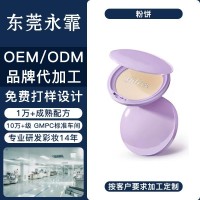 爆款柔焦定妆粉饼自然遮瑕控油雾面粉饼厂家代加工