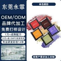 圣诞节万圣节单色眼影高饱和度哑光舞台妆蓝色红色显色浓郁