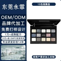 烟熏朋克小众十五色眼影珠光哑光钻闪偏光高色浓度眼影