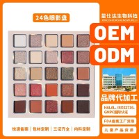 OEM ODM哑光珠光综合眼影盘24色多色彩妆定制代工