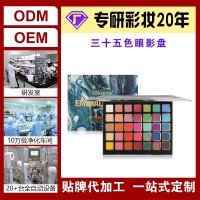 35色乌托邦眼影盘珠光哑光易上色眼影盘舞台妆厂家贴牌代加工定制