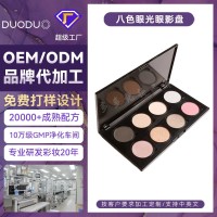 厂家OEM女性用八色眼影盘性冷淡风粉类彩妆防水汗眼影盘加工定制