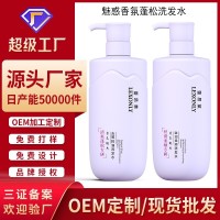 厂家定制魅惑香氛洗护沐套装清爽保湿沐浴露去屑控油滋润洗发水