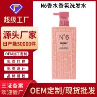 洗发水沐浴露加工定制coco香水持久留香洗发乳去屑止痒洗发露厂家