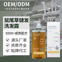 鼠尾草植萃健发洗发露草本控油防脱掉发断发OEM贴牌代加工源工厂