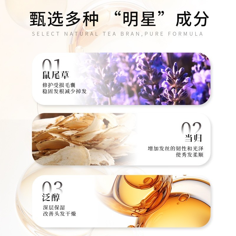 鼠尾草植萃健发洗发露草本控油防脱掉发断发OEM贴牌代加工源工厂图4