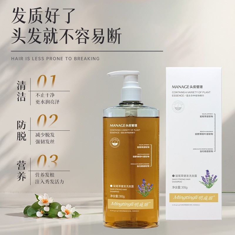 鼠尾草植萃健发洗发露草本控油防脱掉发断发OEM贴牌代加工源工厂图2