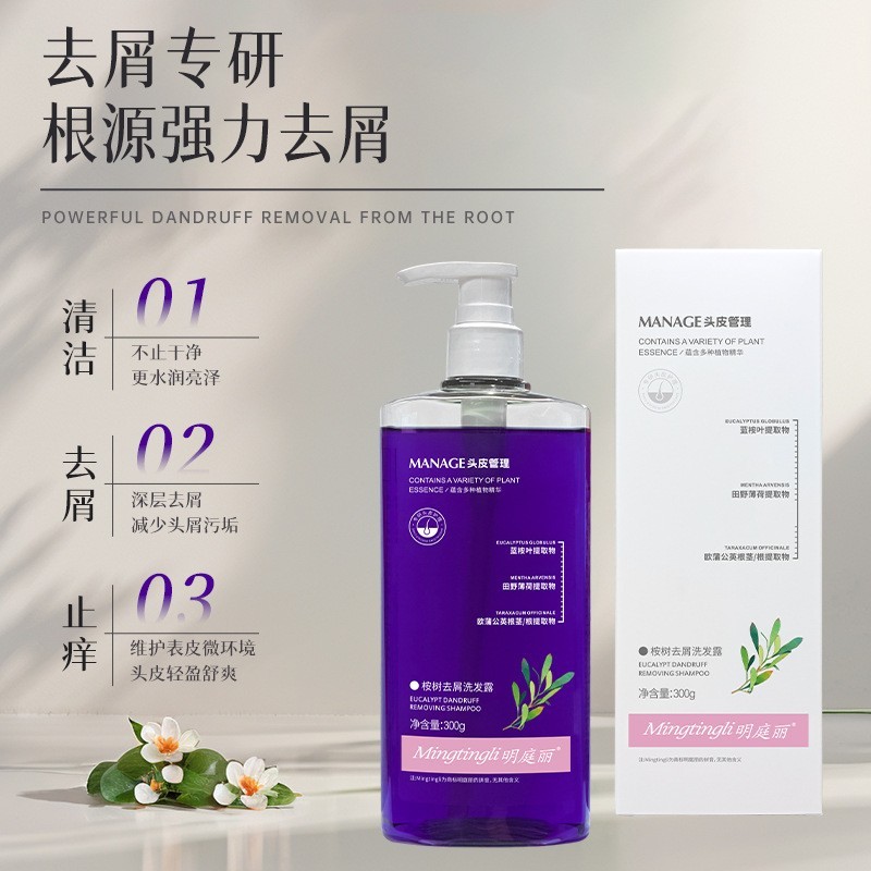蓝桉树叶去屑止痒洗发露蓬松清爽头皮去油OEM贴牌代加工源工厂图2