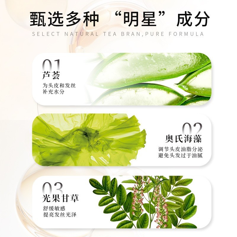 芦荟舒沁洗发露控油蓬松头皮止痒舒敏OEM贴牌定制代加工源头工厂图2