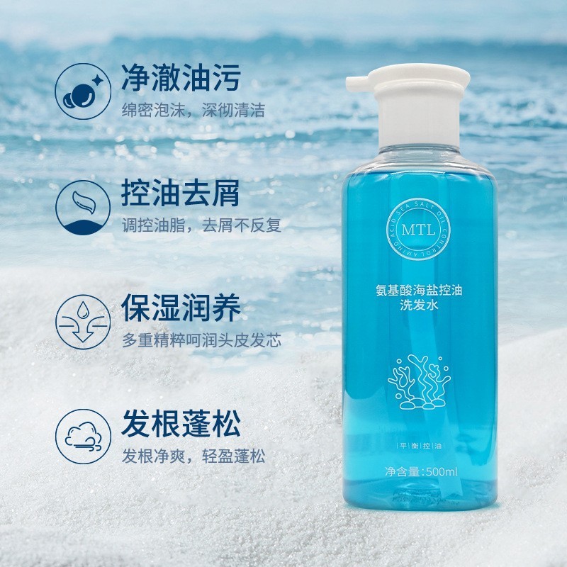 氨基酸海盐控油洗发水清爽蓬松OEM贴牌代加工源头工厂图4