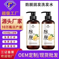 生姜防脱固发洗发水oem加工 去屑洗发头水膏露贴牌定制代工