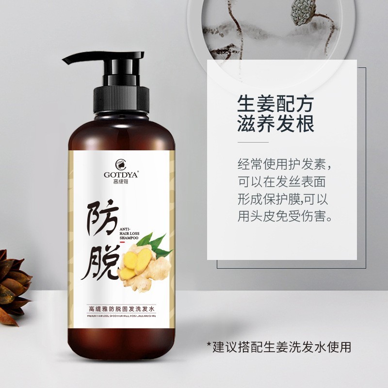 生姜防脱固发洗发水oem加工 去屑洗发头水膏露贴牌定制代工图3