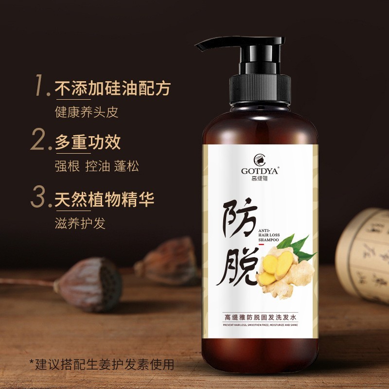 生姜防脱固发洗发水oem加工 去屑洗发头水膏露贴牌定制代工图2