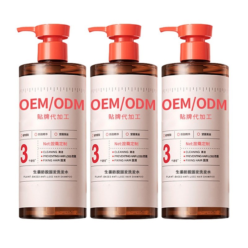 防脱生姜洗发水定制贴牌去屑蓬松草本洗头膏老姜王洗发露OEM代工图4