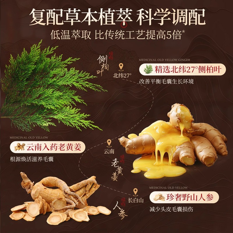 白转乌发洗发水OEM代加工纯植物黑灵芝何首乌草本洗头膏定制贴牌图3